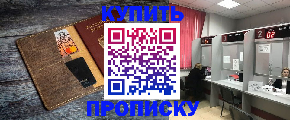 временная регистрация для всех в Самаре
