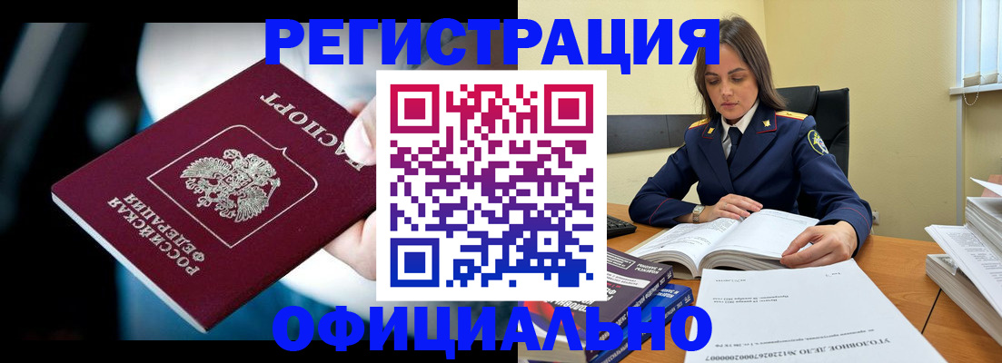 прописка регистрация в Самаре