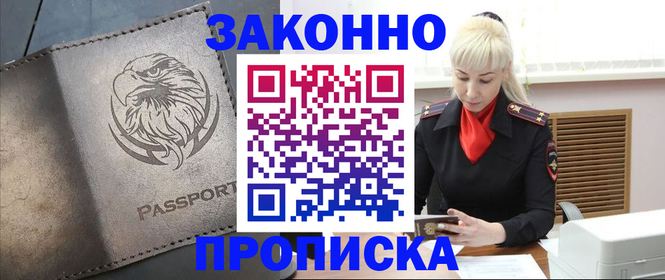 временная регистрация в квартире в Самаре